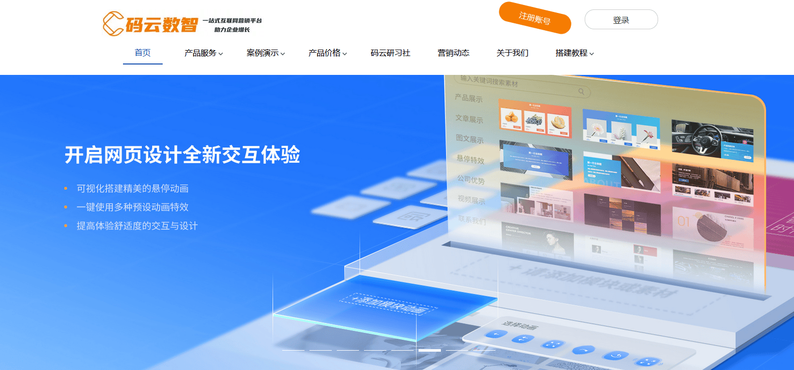 企業(yè)網(wǎng)站開發(fā),公司網(wǎng)頁(yè)制作教程_用戶_數(shù)智_頁(yè)面