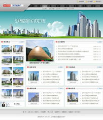 智能建站賦能房地產(chǎn)企業(yè)，一站式網(wǎng)站開發(fā)新體驗